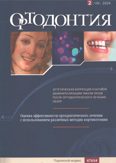 Наши доктора активно занимаются научными исследованиями в области ортодонтии. Наши доктора активно занимаются научными исследованиями в области ортодонтии.