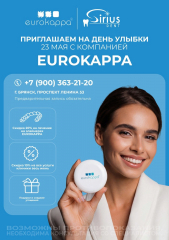 Узнайте все о лечении на элайнерах на дне улыбке 23 мая 