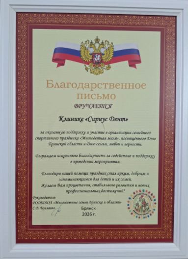 Семейные ценности – не просто слова для нас! Семейные ценности – не просто слова для нас!
